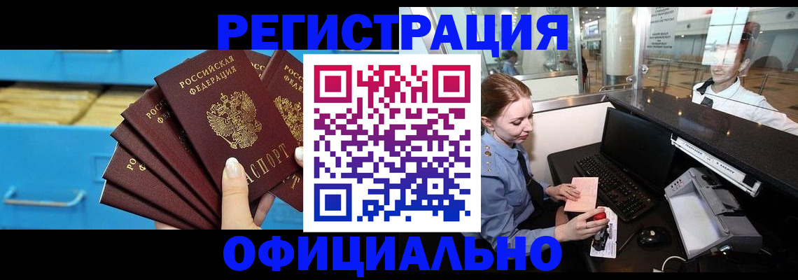 прописка поиск в Саратовской области