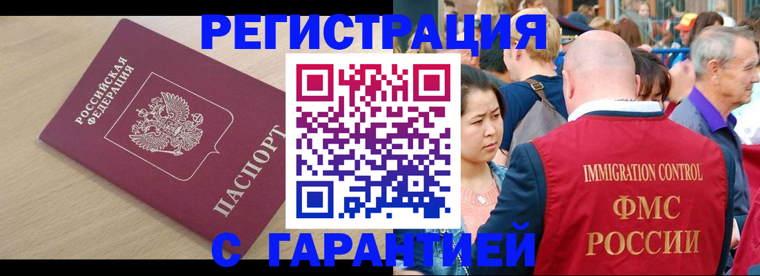 временная регистрация адрес в Саратовской области