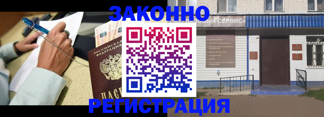 миграционный учет в Саратовской области