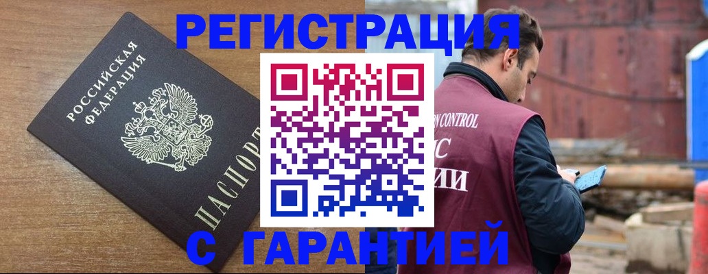 временная регистрация поиск в Саратовской области