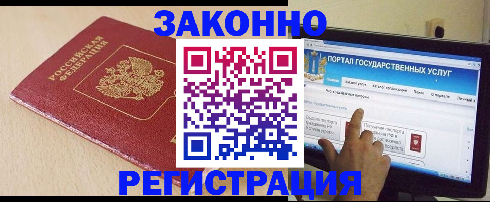 прописка 2025 в Саратовской области