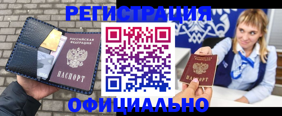 временная прописка в Саратовской области