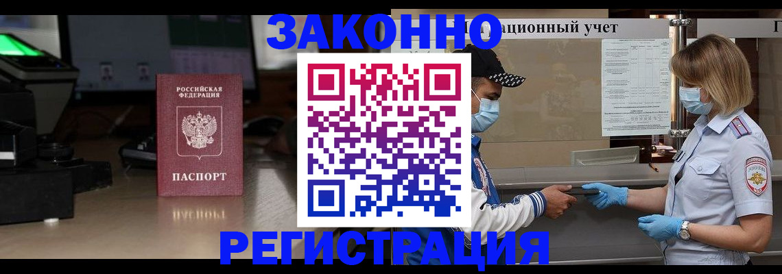 временная регистрация в Саратовской области