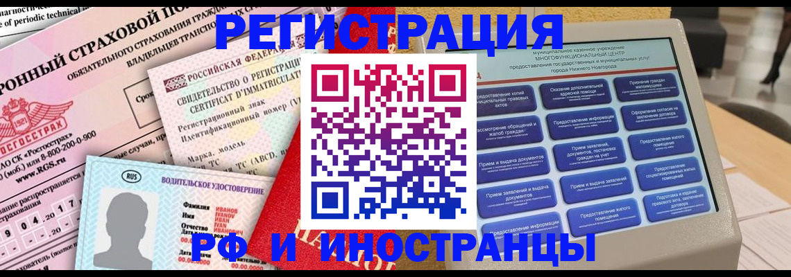 прописка штамп в Саратовской области