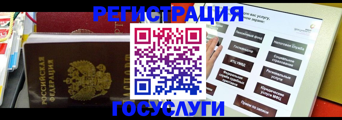 временная регистрация поиск в Саратовской области