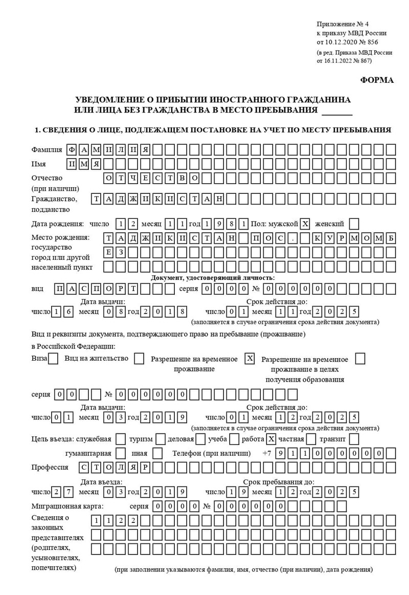 временная регистрация в Саратовской области временная регистрация в Саратовской области
